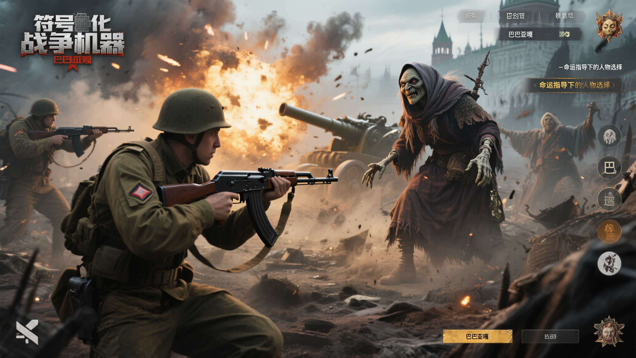 锁链卢科莫里：一战时代中的传说激战