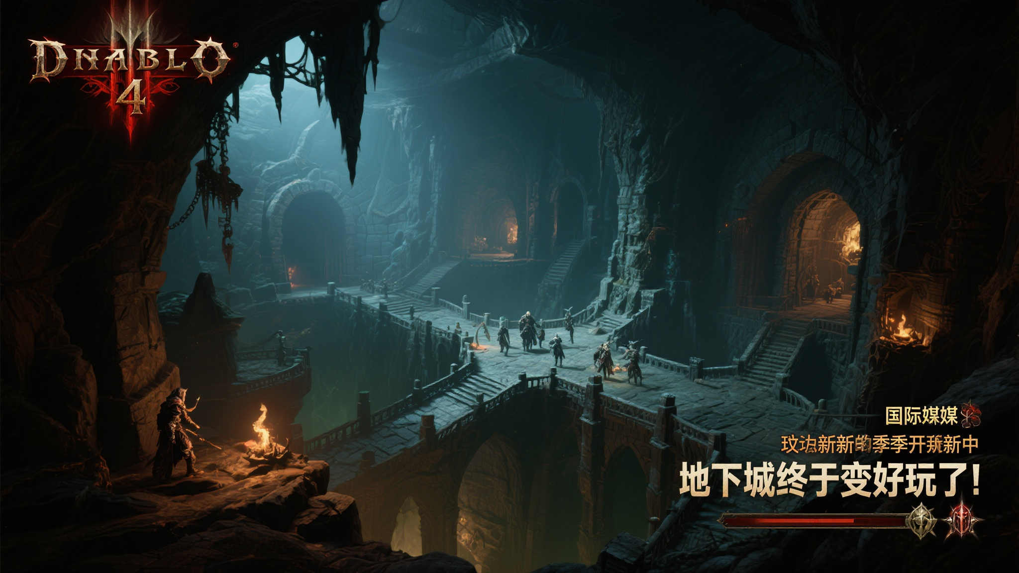 《暗黑4》新赛季获外媒高度评价:地下城体验全面升级! 《暗黑4》新赛季获外媒高度评价:地下城体验全面升级!